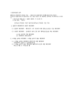 [행정법] 행정행위의 종류-8