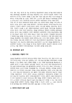 [공공채널][공공채널 효과][공공채널 현황][외국 공공채널 사례][공공채널 활성화 과제]공공채널의 새로운 의미, 공공채널의 효과와 공공채널의 현황 및 외국 공공채널의 사례로 본 공공채널의 활성화 과제 분석-3