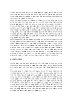 [공공채널][공공채널 효과][공공채널 현황][외국 공공채널 사례][공공채널 활성화 과제]공공채널의 새로운 의미, 공공채널의 효과와 공공채널의 현황 및 외국 공공채널의 사례로 본 공공채널의 활성화 과제 분석-4