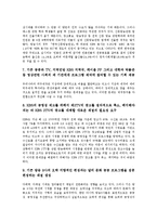 [공공채널][공공채널 효과][공공채널 현황][외국 공공채널 사례][공공채널 활성화 과제]공공채널의 새로운 의미, 공공채널의 효과와 공공채널의 현황 및 외국 공공채널의 사례로 본 공공채널의 활성화 과제 분석-6