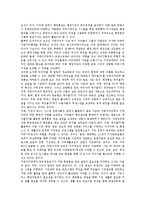 [공공채널][공공채널 효과][공공채널 현황][외국 공공채널 사례][공공채널 활성화 과제]공공채널의 새로운 의미, 공공채널의 효과와 공공채널의 현황 및 외국 공공채널의 사례로 본 공공채널의 활성화 과제 분석-12