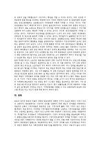 [공공채널][공공채널 효과][공공채널 현황][외국 공공채널 사례][공공채널 활성화 과제]공공채널의 새로운 의미, 공공채널의 효과와 공공채널의 현황 및 외국 공공채널의 사례로 본 공공채널의 활성화 과제 분석-13