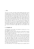 [기관지질환][기관지질환 종류][기관지질환 치료법][기관지질환 대체의학치료][기관지질환 예방법]기관지질환의 정의, 기관지질환의 종류, 기관지질환의 치료법, 기관지질환의 대체의학치료, 기관지질환의 예방법-3