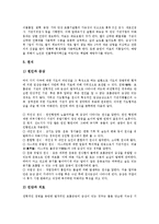[기관지질환][기관지질환 종류][기관지질환 치료법][기관지질환 대체의학치료][기관지질환 예방법]기관지질환의 정의, 기관지질환의 종류, 기관지질환의 치료법, 기관지질환의 대체의학치료, 기관지질환의 예방법-7