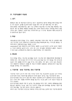 [기관지질환][기관지질환 종류][기관지질환 치료법][기관지질환 대체의학치료][기관지질환 예방법]기관지질환의 정의, 기관지질환의 종류, 기관지질환의 치료법, 기관지질환의 대체의학치료, 기관지질환의 예방법-9
