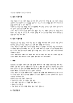 [기관지질환][기관지질환 종류][기관지질환 치료법][기관지질환 대체의학치료][기관지질환 예방법]기관지질환의 정의, 기관지질환의 종류, 기관지질환의 치료법, 기관지질환의 대체의학치료, 기관지질환의 예방법-10