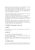 [기관지질환][기관지질환 종류][기관지질환 치료법][기관지질환 대체의학치료][기관지질환 예방법]기관지질환의 정의, 기관지질환의 종류, 기관지질환의 치료법, 기관지질환의 대체의학치료, 기관지질환의 예방법-11