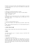 [기관지질환][기관지질환 종류][기관지질환 치료법][기관지질환 대체의학치료][기관지질환 예방법]기관지질환의 정의, 기관지질환의 종류, 기관지질환의 치료법, 기관지질환의 대체의학치료, 기관지질환의 예방법-12