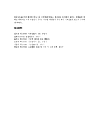 [기관지질환][기관지질환 종류][기관지질환 치료법][기관지질환 대체의학치료][기관지질환 예방법]기관지질환의 정의, 기관지질환의 종류, 기관지질환의 치료법, 기관지질환의 대체의학치료, 기관지질환의 예방법-18