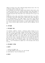 [경기순환, 자금순환, 자본순환, 회계순환] 경기순환(경기순환의 개념, 경기순환의 네 측면, 경기순환의 종류, 경기순환의 영향), 자금순환, 자본순환(화폐자본의 순환, 생산자본의 순환, 상품자본의 순환), 회계순환 분석-3