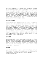 [경기순환, 자금순환, 자본순환, 회계순환] 경기순환(경기순환의 개념, 경기순환의 네 측면, 경기순환의 종류, 경기순환의 영향), 자금순환, 자본순환(화폐자본의 순환, 생산자본의 순환, 상품자본의 순환), 회계순환 분석-8