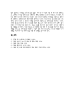 [경기순환, 자금순환, 자본순환, 회계순환] 경기순환(경기순환의 개념, 경기순환의 네 측면, 경기순환의 종류, 경기순환의 영향), 자금순환, 자본순환(화폐자본의 순환, 생산자본의 순환, 상품자본의 순환), 회계순환 분석-10
