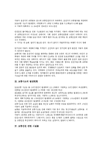 [교통사고 원인][교통사고 발생현황][교통안전 관련 시설물][교통안전정책 문제점][교통안전정책 추진계획]교통사고 원인, 교통사고 발생현황, 교통안전 관련 시설물, 교통안전정책 문제점, 교통안전정책 추진 계획-4
