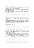 [교통사고 원인][교통사고 발생현황][교통안전 관련 시설물][교통안전정책 문제점][교통안전정책 추진계획]교통사고 원인, 교통사고 발생현황, 교통안전 관련 시설물, 교통안전정책 문제점, 교통안전정책 추진 계획-7