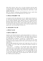 [교통사고 원인][교통사고 발생현황][교통안전 관련 시설물][교통안전정책 문제점][교통안전정책 추진계획]교통사고 원인, 교통사고 발생현황, 교통안전 관련 시설물, 교통안전정책 문제점, 교통안전정책 추진 계획-8