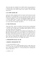 [교통사고 원인][교통사고 발생현황][교통안전 관련 시설물][교통안전정책 문제점][교통안전정책 추진계획]교통사고 원인, 교통사고 발생현황, 교통안전 관련 시설물, 교통안전정책 문제점, 교통안전정책 추진 계획-9