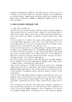[교통사고 원인][교통사고 발생현황][교통안전 관련 시설물][교통안전정책 문제점][교통안전정책 추진계획]교통사고 원인, 교통사고 발생현황, 교통안전 관련 시설물, 교통안전정책 문제점, 교통안전정책 추진 계획-10