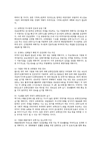 [교통사고 원인][교통사고 발생현황][교통안전 관련 시설물][교통안전정책 문제점][교통안전정책 추진계획]교통사고 원인, 교통사고 발생현황, 교통안전 관련 시설물, 교통안전정책 문제점, 교통안전정책 추진 계획-11