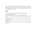 [교통사고 원인][교통사고 발생현황][교통안전 관련 시설물][교통안전정책 문제점][교통안전정책 추진계획]교통사고 원인, 교통사고 발생현황, 교통안전 관련 시설물, 교통안전정책 문제점, 교통안전정책 추진 계획-13