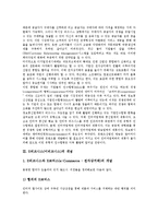 [E비즈니스] 경제패러다임의 변화상과 E비즈니스(이비즈니스)의 개념, E비즈니스(이비즈니스)의 현황, 경제패러다임 변화에 따른 E비즈니스(이비즈니스)의 전망, 경제패러다임 변화에 따른 E비즈니스(이비즈니스)의 대응 방안 분석-4