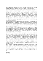 [E비즈니스] 경제패러다임의 변화상과 E비즈니스(이비즈니스)의 개념, E비즈니스(이비즈니스)의 현황, 경제패러다임 변화에 따른 E비즈니스(이비즈니스)의 전망, 경제패러다임 변화에 따른 E비즈니스(이비즈니스)의 대응 방안 분석-9