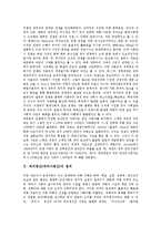 [과거사청산] 과거청산(과거사청산)의 정의, 과거청산(과거사청산)의 중요성, 독도문제 관련 과거청산문제, 731부대 관련 과거청산문제, 반평화적 역사교육 관련 과거청산문제, 정신대 관련 과거청산문제 분석-3