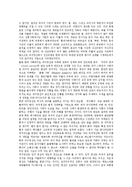 [과거사청산] 과거청산(과거사청산)의 정의, 과거청산(과거사청산)의 중요성, 독도문제 관련 과거청산문제, 731부대 관련 과거청산문제, 반평화적 역사교육 관련 과거청산문제, 정신대 관련 과거청산문제 분석-4