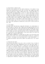 [과거사청산] 과거청산(과거사청산)의 정의, 과거청산(과거사청산)의 중요성, 독도문제 관련 과거청산문제, 731부대 관련 과거청산문제, 반평화적 역사교육 관련 과거청산문제, 정신대 관련 과거청산문제 분석-8