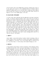 [과거사청산] 과거청산(과거사청산)의 정의, 과거청산(과거사청산)의 중요성, 독도문제 관련 과거청산문제, 731부대 관련 과거청산문제, 반평화적 역사교육 관련 과거청산문제, 정신대 관련 과거청산문제 분석-10