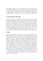 [과거사청산] 과거청산(과거사청산)의 정의, 과거청산(과거사청산)의 중요성, 독도문제 관련 과거청산문제, 731부대 관련 과거청산문제, 반평화적 역사교육 관련 과거청산문제, 정신대 관련 과거청산문제 분석-12