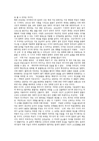 [구인회][구인회의 조직배경][구인회의 문학적의미][구인회의 추동력][구인회의 모더니즘][구인회와 카프]구인회의 조직 배경, 구인회의 문학적 의미, 구인회의 추동력, 구인회의 모더니즘, 구인회와 카프 심층 분석-5