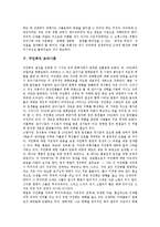 [구인회][구인회의 조직배경][구인회의 문학적의미][구인회의 추동력][구인회의 모더니즘][구인회와 카프]구인회의 조직 배경, 구인회의 문학적 의미, 구인회의 추동력, 구인회의 모더니즘, 구인회와 카프 심층 분석-6