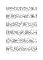 [구인회][구인회의 조직배경][구인회의 문학적의미][구인회의 추동력][구인회의 모더니즘][구인회와 카프]구인회의 조직 배경, 구인회의 문학적 의미, 구인회의 추동력, 구인회의 모더니즘, 구인회와 카프 심층 분석-9