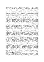 [구인회][구인회의 조직배경][구인회의 문학적의미][구인회의 추동력][구인회의 모더니즘][구인회와 카프]구인회의 조직 배경, 구인회의 문학적 의미, 구인회의 추동력, 구인회의 모더니즘, 구인회와 카프 심층 분석-10