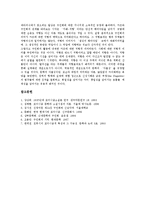 [구인회][구인회의 조직배경][구인회의 문학적의미][구인회의 추동력][구인회의 모더니즘][구인회와 카프]구인회의 조직 배경, 구인회의 문학적 의미, 구인회의 추동력, 구인회의 모더니즘, 구인회와 카프 심층 분석-11