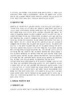 [단체교섭] 단체교섭(단체교섭권)의 배경과 기능, 단체교섭(단체교섭권)의 의의와 보호, 단체교섭(단체교섭권)의 방법, 단체교섭(단체교섭권)의 문제점, 선진국의 단체교섭(단체교섭권) 사례와 과제 분석-6
