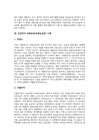 [단체교섭] 단체교섭(단체교섭권)의 배경과 기능, 단체교섭(단체교섭권)의 의의와 보호, 단체교섭(단체교섭권)의 방법, 단체교섭(단체교섭권)의 문제점, 선진국의 단체교섭(단체교섭권) 사례와 과제 분석-9