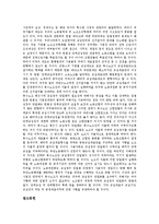 [단체교섭] 단체교섭(단체교섭권)의 배경과 기능, 단체교섭(단체교섭권)의 의의와 보호, 단체교섭(단체교섭권)의 방법, 단체교섭(단체교섭권)의 문제점, 선진국의 단체교섭(단체교섭권) 사례와 과제 분석-13