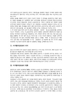 [미귀환국군포로, 국군포로송환] 미귀환국군포로의 의미, 미귀환국군포로의 현황, 북한 미귀환국군포로의 송환 의무, 북한 미귀환국군포로의 송환 협상 과제, 북한 미귀환국군포로 송환에 대한 요구 방안 분석-3