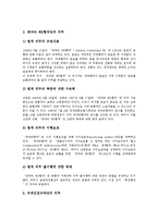 [미귀환국군포로, 국군포로송환] 미귀환국군포로의 의미, 미귀환국군포로의 현황, 북한 미귀환국군포로의 송환 의무, 북한 미귀환국군포로의 송환 협상 과제, 북한 미귀환국군포로 송환에 대한 요구 방안 분석-5