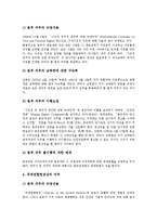 [미귀환국군포로, 국군포로송환] 미귀환국군포로의 의미, 미귀환국군포로의 현황, 북한 미귀환국군포로의 송환 의무, 북한 미귀환국군포로의 송환 협상 과제, 북한 미귀환국군포로 송환에 대한 요구 방안 분석-6