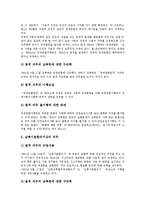 [미귀환국군포로, 국군포로송환] 미귀환국군포로의 의미, 미귀환국군포로의 현황, 북한 미귀환국군포로의 송환 의무, 북한 미귀환국군포로의 송환 협상 과제, 북한 미귀환국군포로 송환에 대한 요구 방안 분석-7