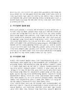 [미디어운동][미디어운동 흐름][미디어운동 현황][미디어운동 사례][미디어운동 개선과제]미디어운동의 불균등 발전, 미디어운동의 흐름과 미디어운동의 현황 및 미디어운동의 사례로 본 미디어운동의 개선 과제-3