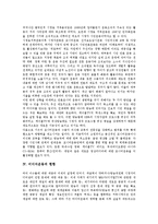 [미디어운동][미디어운동 흐름][미디어운동 현황][미디어운동 사례][미디어운동 개선과제]미디어운동의 불균등 발전, 미디어운동의 흐름과 미디어운동의 현황 및 미디어운동의 사례로 본 미디어운동의 개선 과제-4