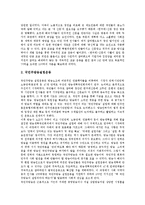 [미디어운동][미디어운동 흐름][미디어운동 현황][미디어운동 사례][미디어운동 개선과제]미디어운동의 불균등 발전, 미디어운동의 흐름과 미디어운동의 현황 및 미디어운동의 사례로 본 미디어운동의 개선 과제-6