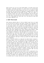 [미디어운동][미디어운동 흐름][미디어운동 현황][미디어운동 사례][미디어운동 개선과제]미디어운동의 불균등 발전, 미디어운동의 흐름과 미디어운동의 현황 및 미디어운동의 사례로 본 미디어운동의 개선 과제-7