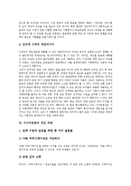 [미디어운동][미디어운동 흐름][미디어운동 현황][미디어운동 사례][미디어운동 개선과제]미디어운동의 불균등 발전, 미디어운동의 흐름과 미디어운동의 현황 및 미디어운동의 사례로 본 미디어운동의 개선 과제-8