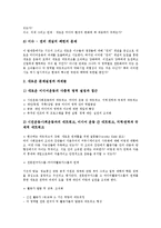 [미디어운동][미디어운동 흐름][미디어운동 현황][미디어운동 사례][미디어운동 개선과제]미디어운동의 불균등 발전, 미디어운동의 흐름과 미디어운동의 현황 및 미디어운동의 사례로 본 미디어운동의 개선 과제-9