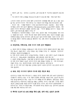 [미디어운동][미디어운동 흐름][미디어운동 현황][미디어운동 사례][미디어운동 개선과제]미디어운동의 불균등 발전, 미디어운동의 흐름과 미디어운동의 현황 및 미디어운동의 사례로 본 미디어운동의 개선 과제-10