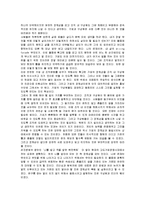 [독후감] 켄블랜차드의 `겅호` 독후감(A+서평)-4